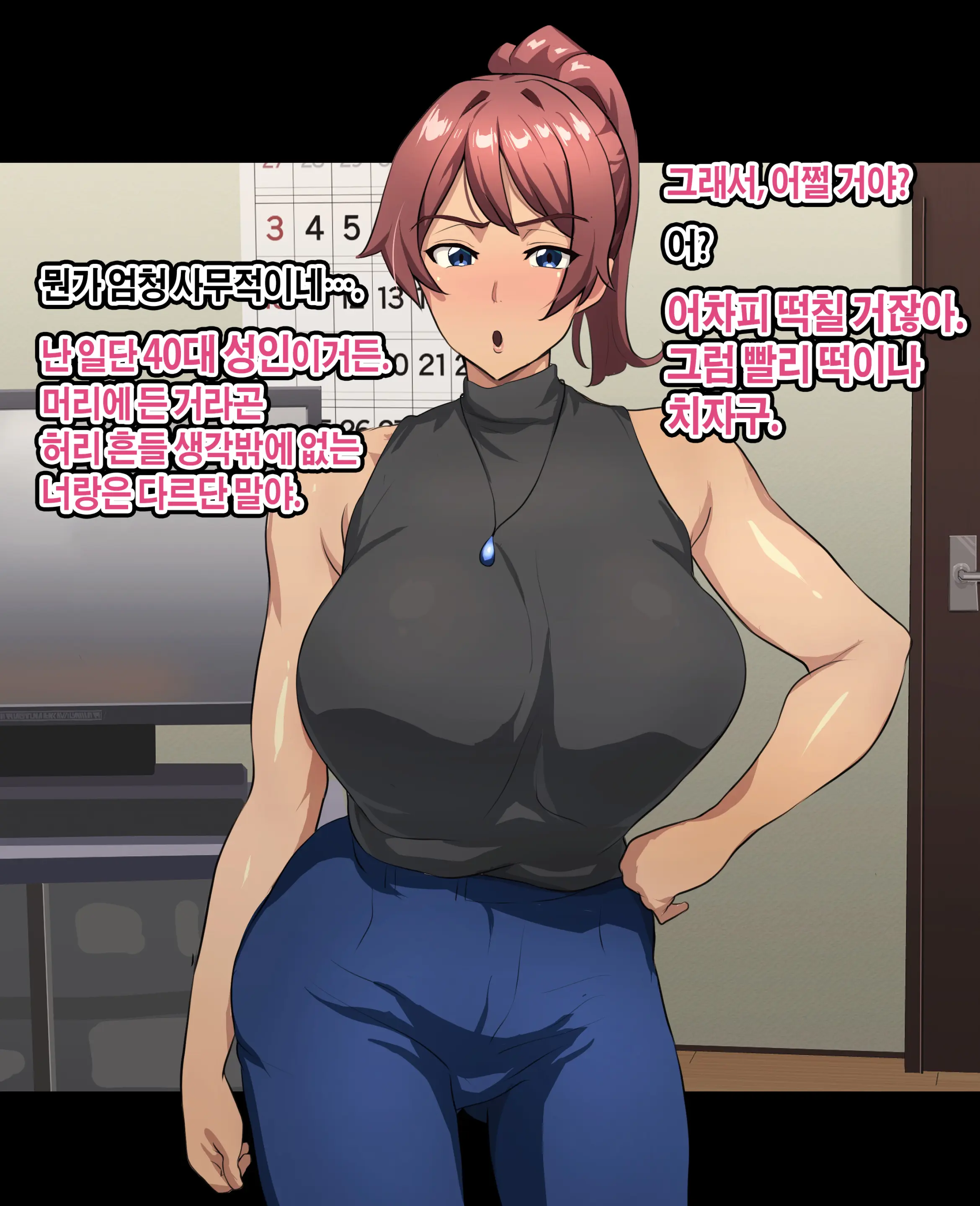 Kaa-Chan To Yarimakuri‼ | 엄마랑 마구 떡치기!!